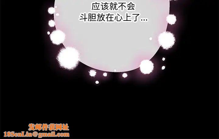 狂眼第12话