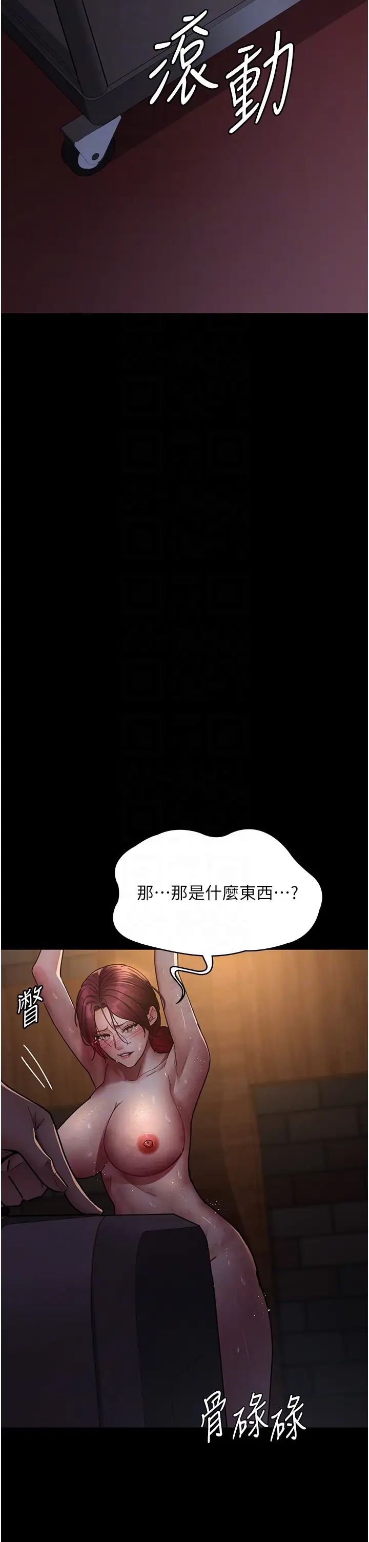 夜间诊疗室第56话-令人狂喷水的电击刺激