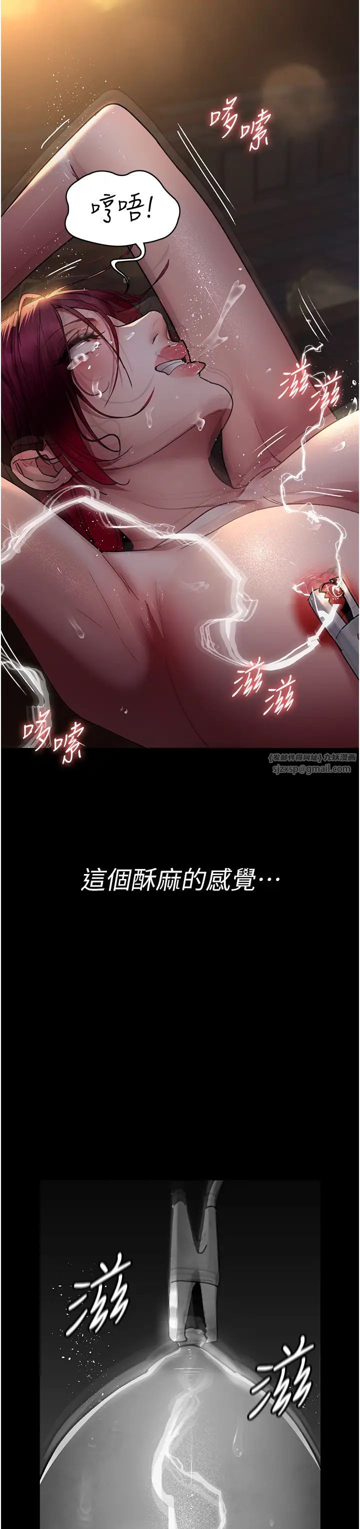 夜间诊疗室第56话-令人狂喷水的电击刺激