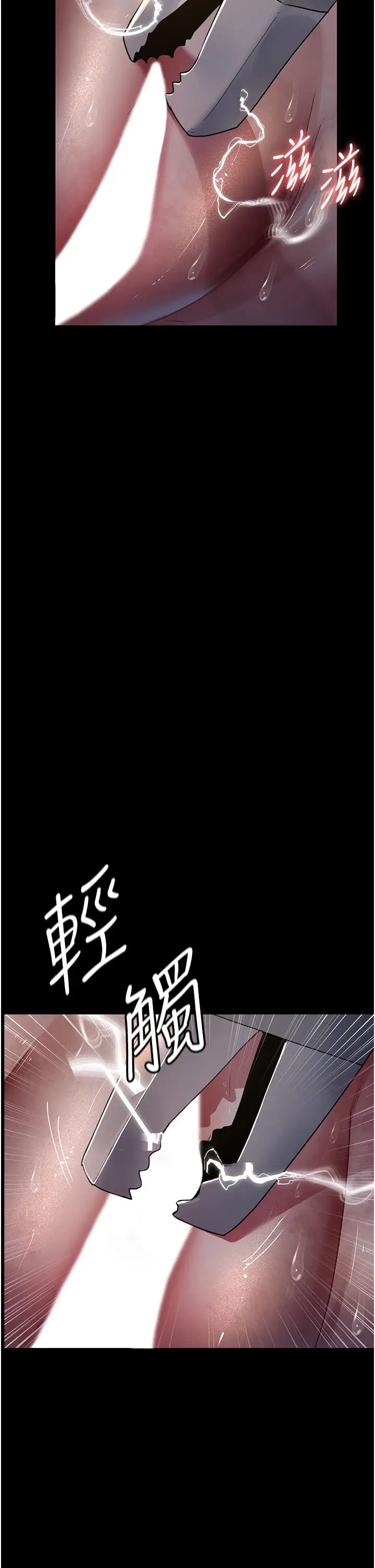 夜间诊疗室第56话-令人狂喷水的电击刺激