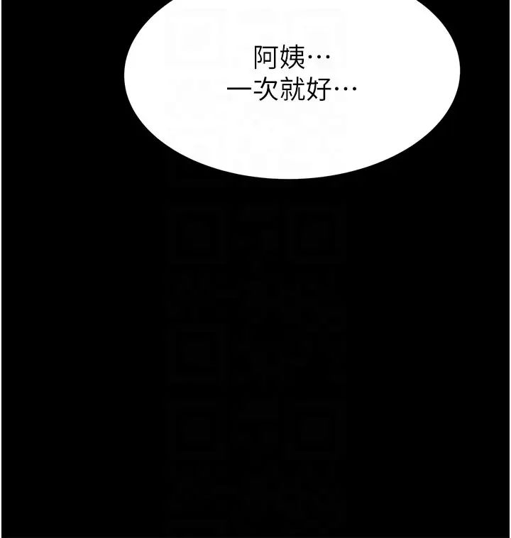 继母的香味第51话-忍瞭整晚的强烈性慾