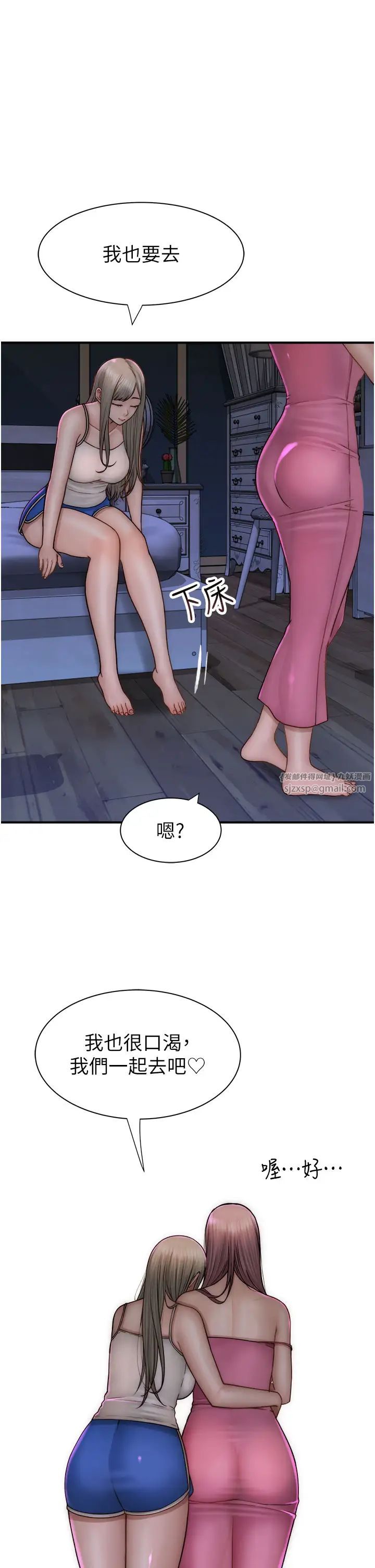 继母的香味第51话-忍瞭整晚的强烈性慾