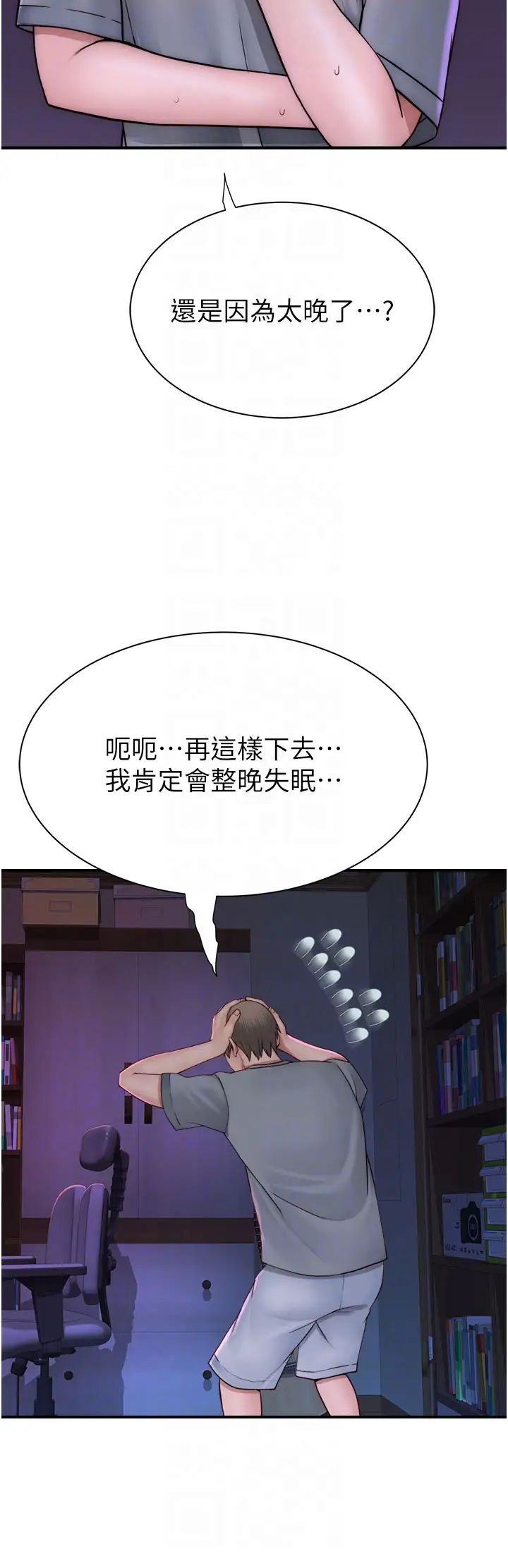 继母的香味第51话-忍瞭整晚的强烈性慾