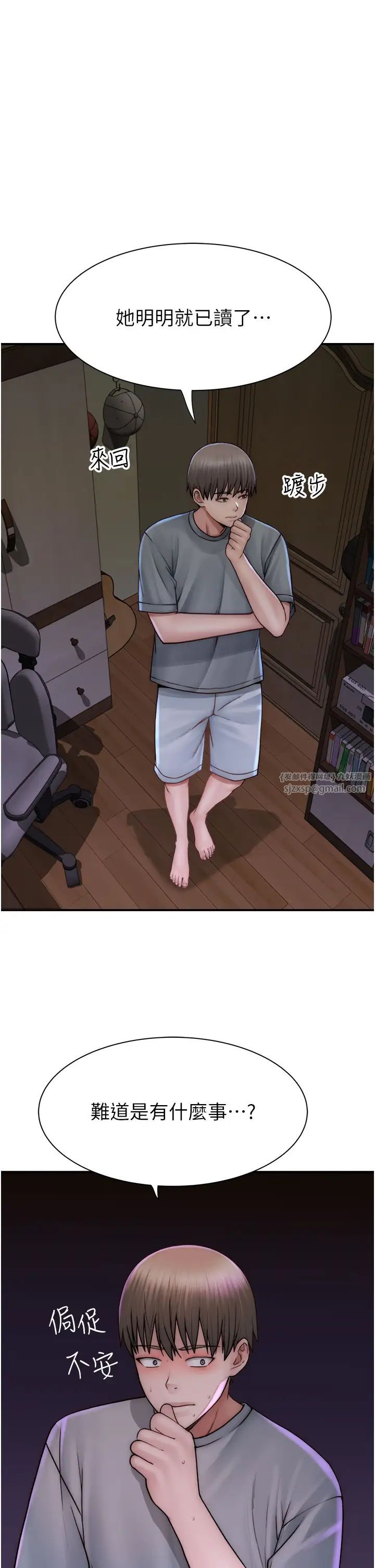 繼母的香味第51話-忍瞭整晚的強烈性慾