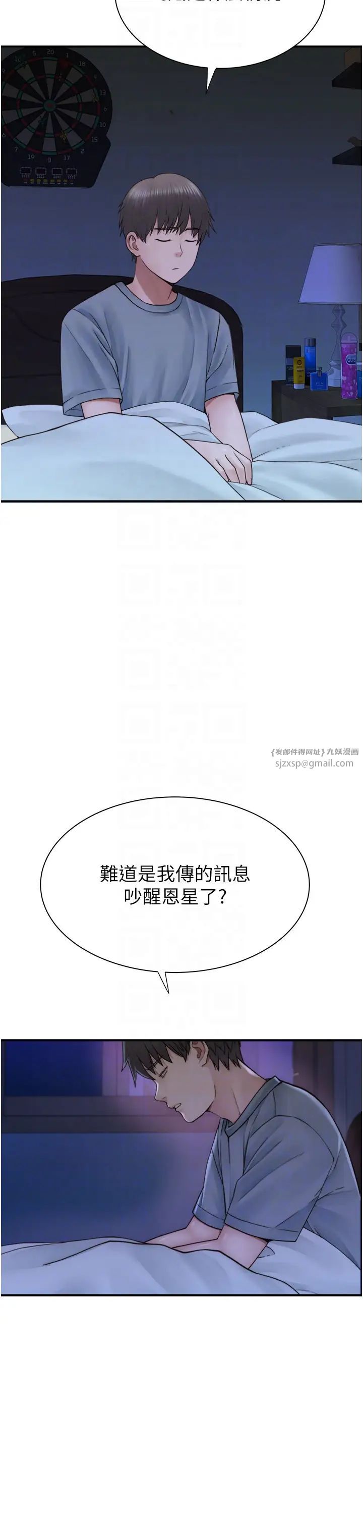 繼母的香味第51話-忍瞭整晚的強烈性慾