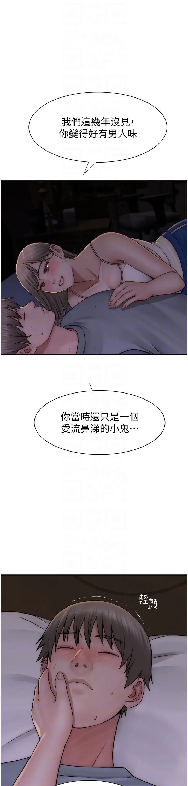继母的香味第51话-忍瞭整晚的强烈性慾