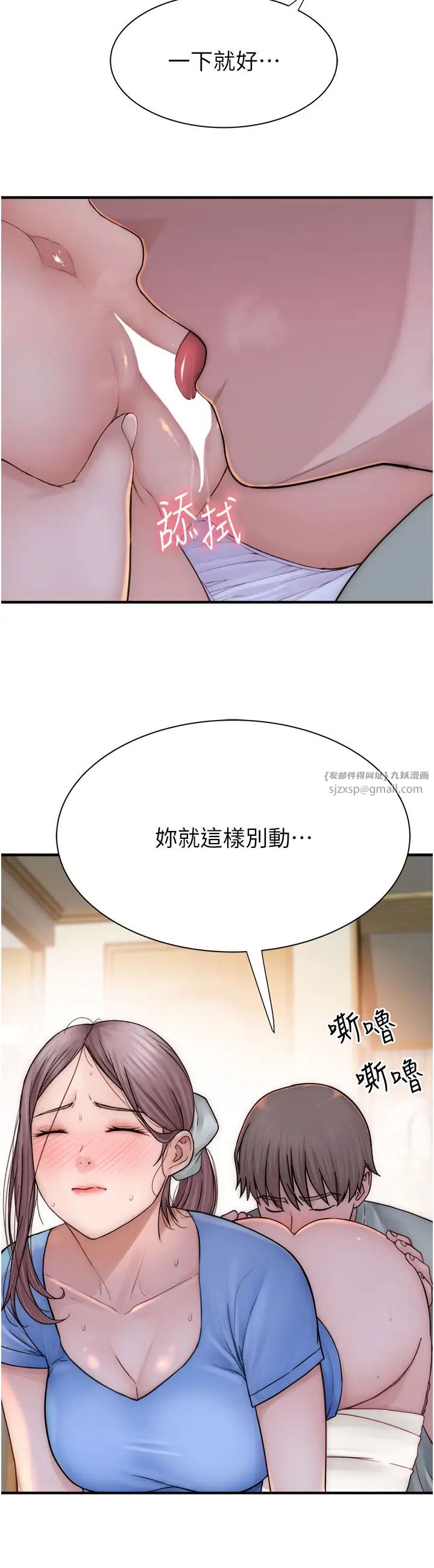 继母的香味第51话-忍瞭整晚的强烈性慾