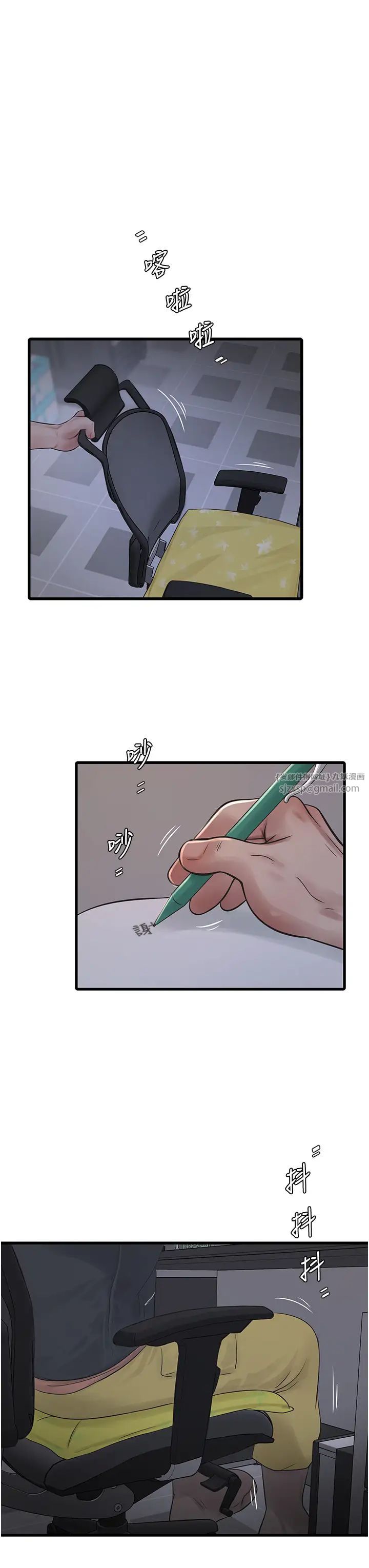 水电工日誌第42话-无从释放的深层慾望