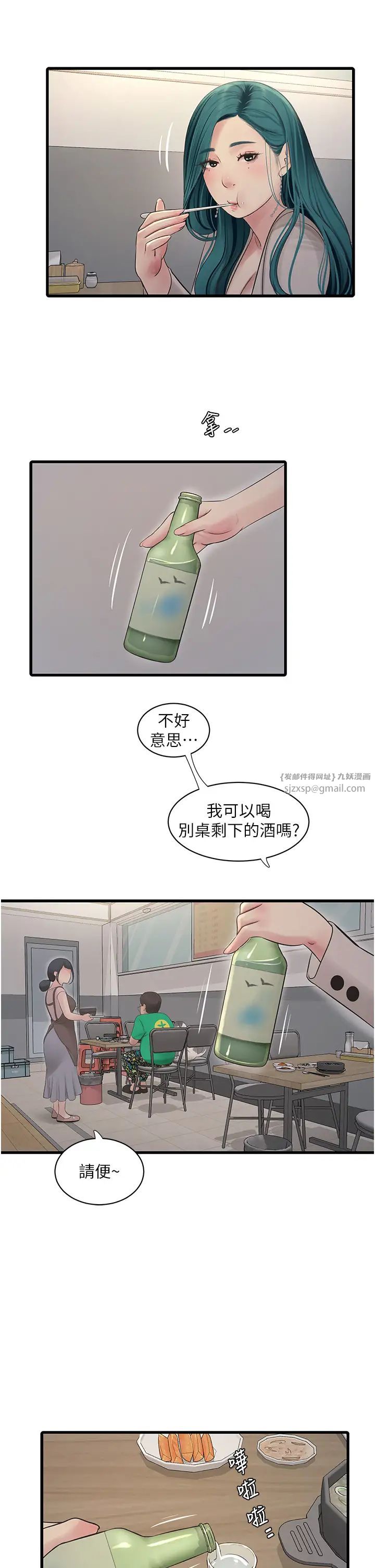 水电工日誌第42话-无从释放的深层慾望