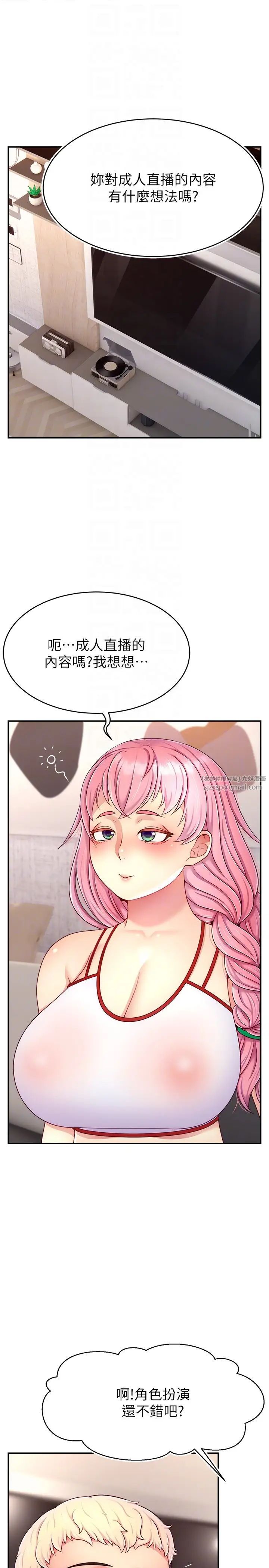 直播主的流量密碼第26話-舔成這樣說不定會有奶