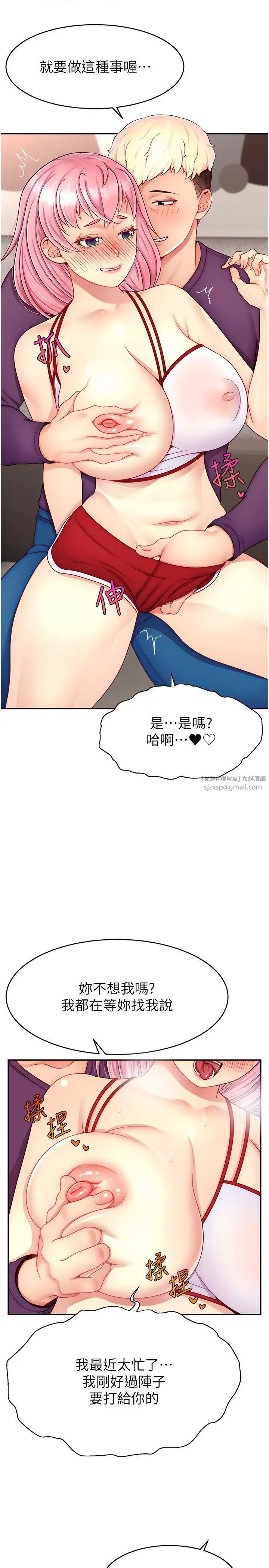 直播主的流量密码第26话-舔成这样说不定会有奶