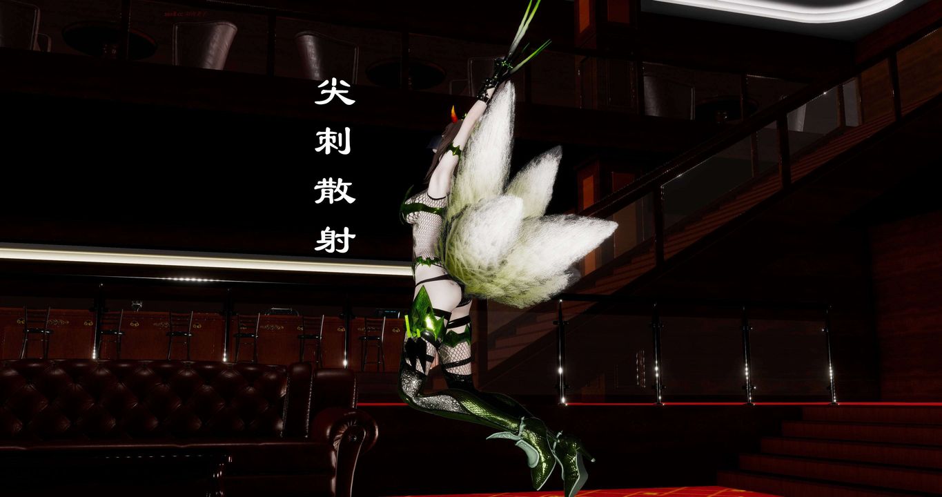 [3D]淫妖獸語第二季第44話