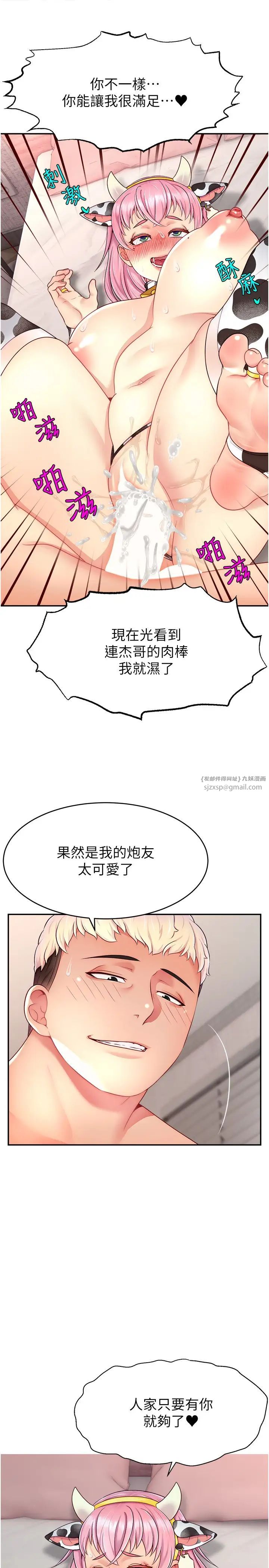直播主的流量密码第26话-舔成这样说不定会有奶