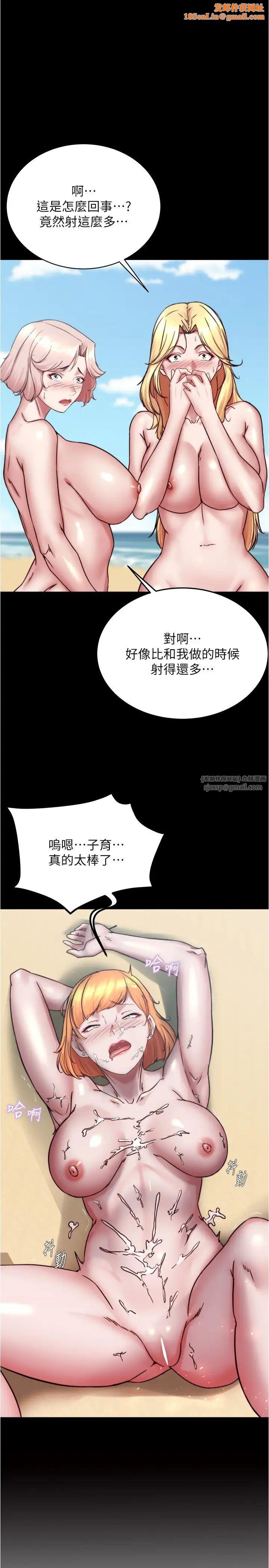 小裤裤笔记第181话-快点射完来插我