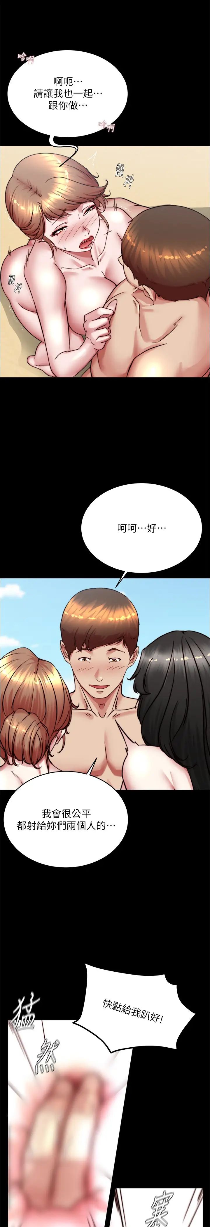 小褲褲筆記第181話-快點射完來插我