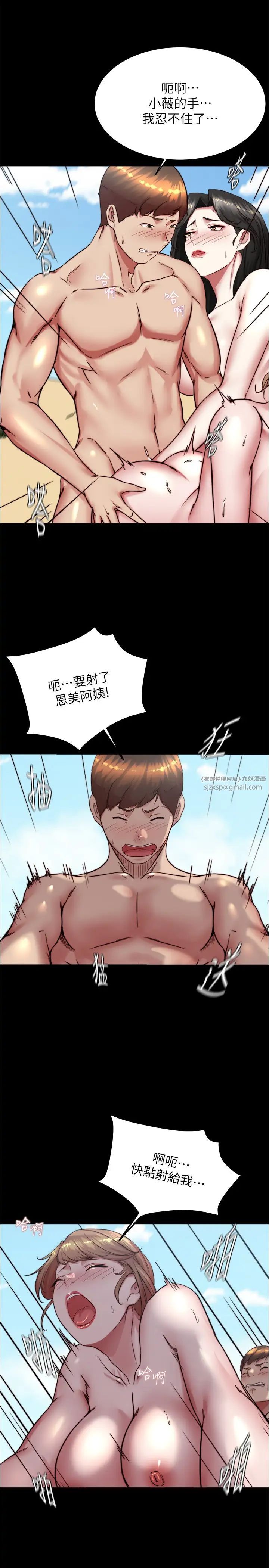 小裤裤笔记第181话-快点射完来插我