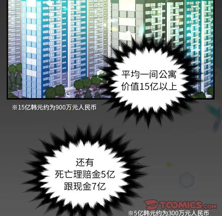 阿姨第114話