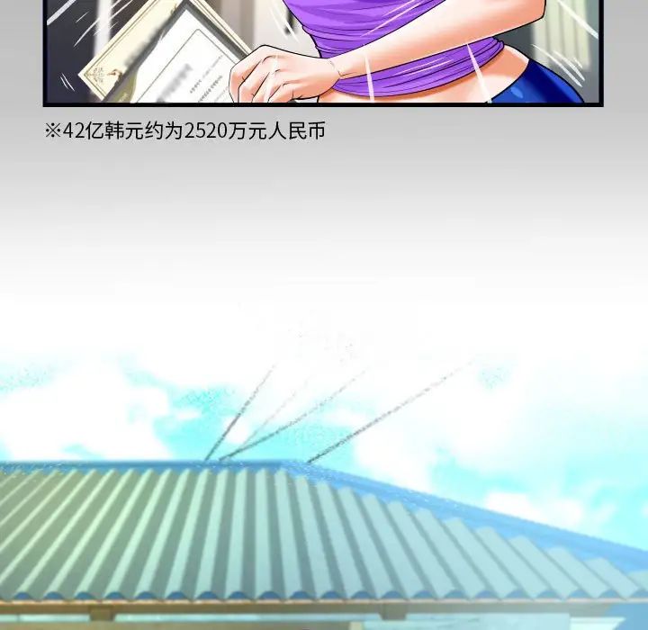 阿姨第114話