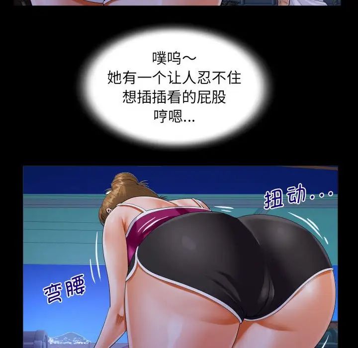 阿姨第114話