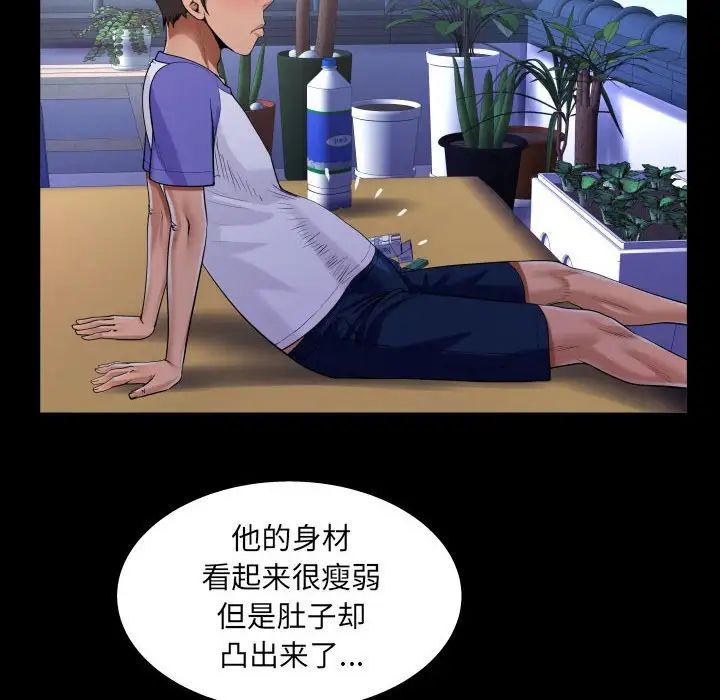 阿姨第114話