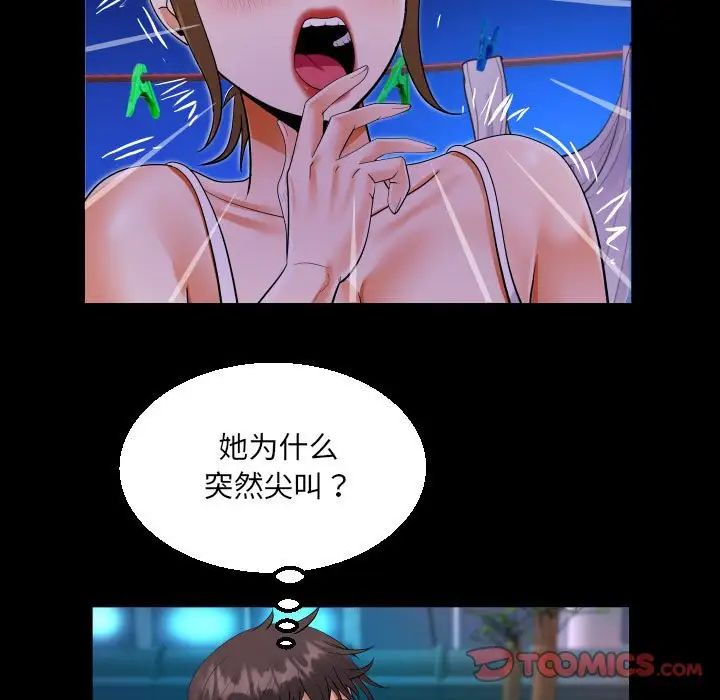 《阿姨》第114话