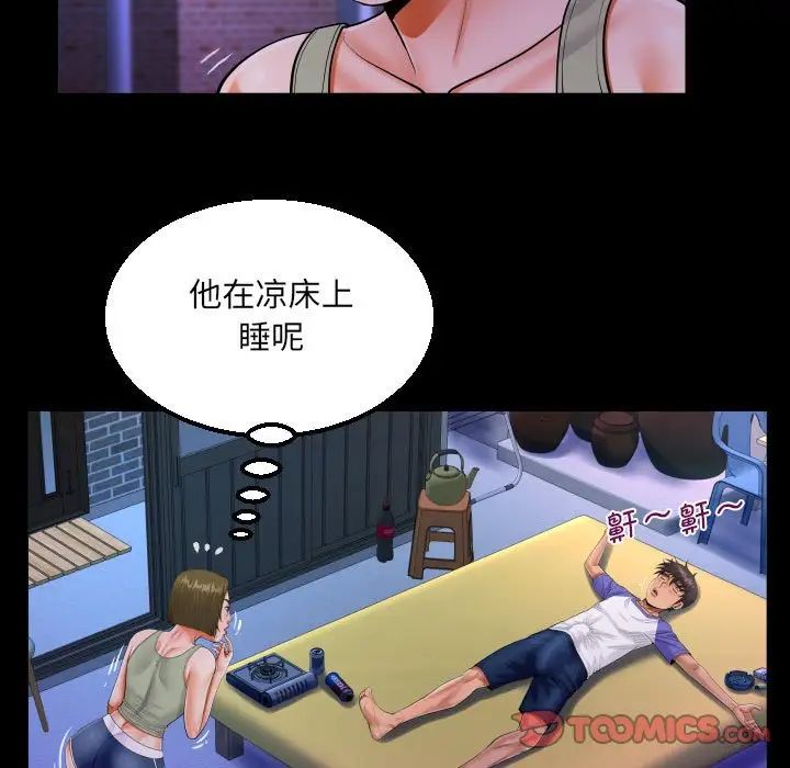 阿姨第114話