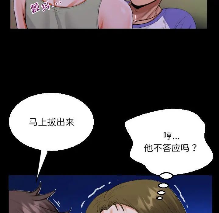 《阿姨》第114话