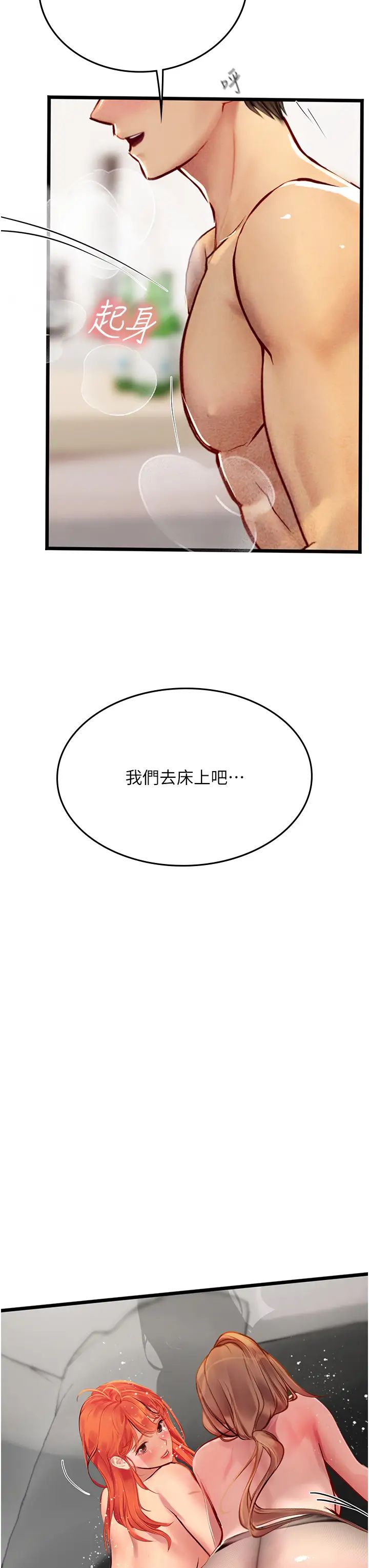海女實習生第97話-被阿姨舔到失禁
