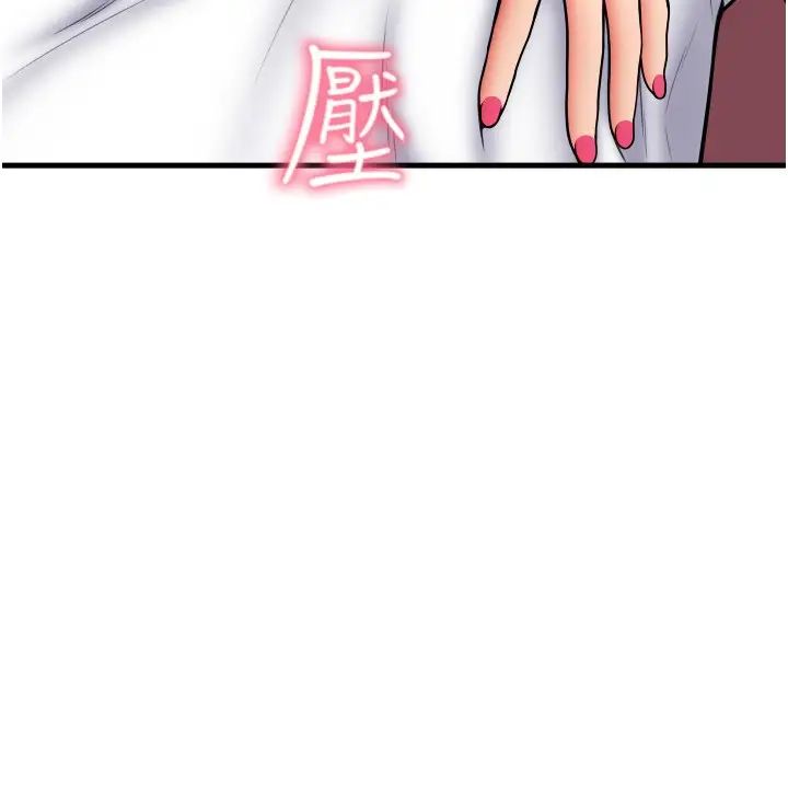 請用啪支付第63話-緊縮又柔軟的小穴