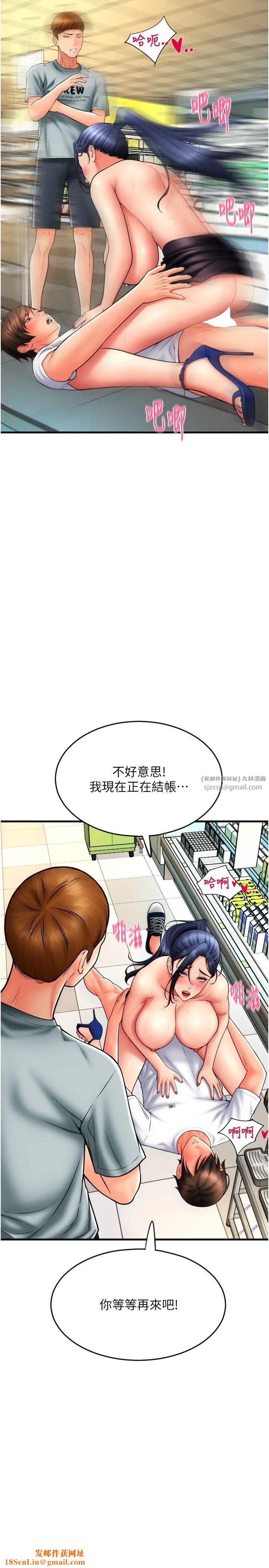 请用啪支付第63话-紧缩又柔软的小穴