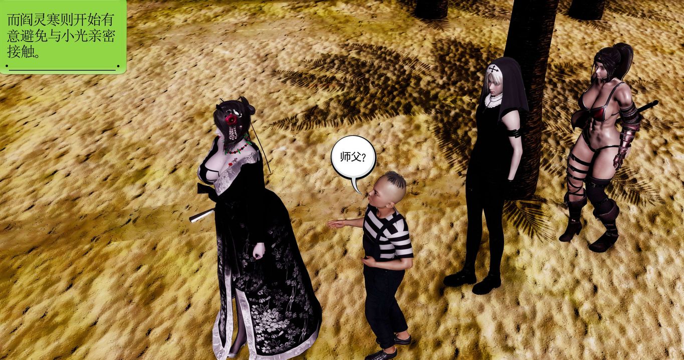 [3D]淫妖獸語第二季第48話