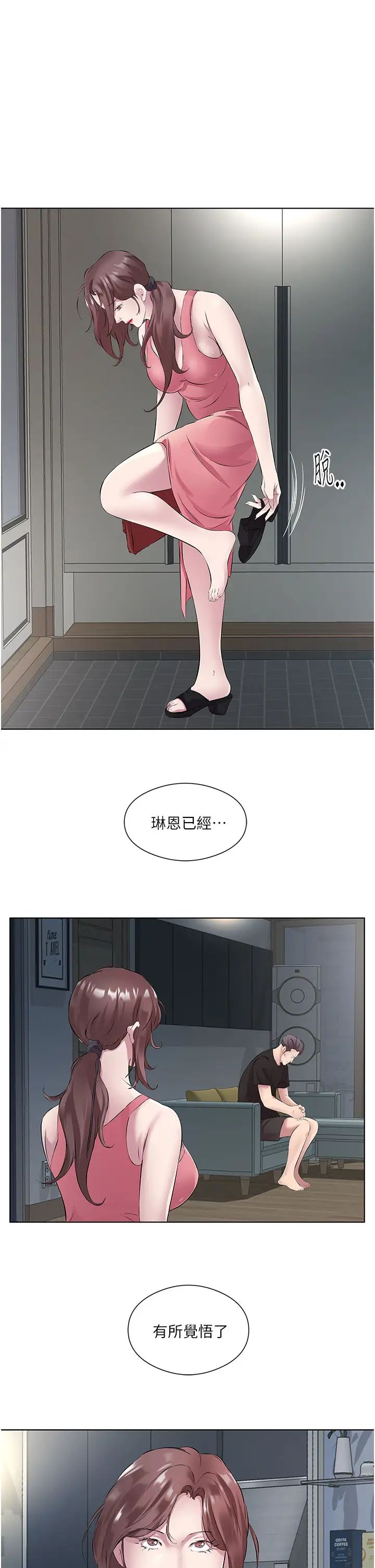 今天吃饱了吗?第35话-让男人欲罢不能的地方