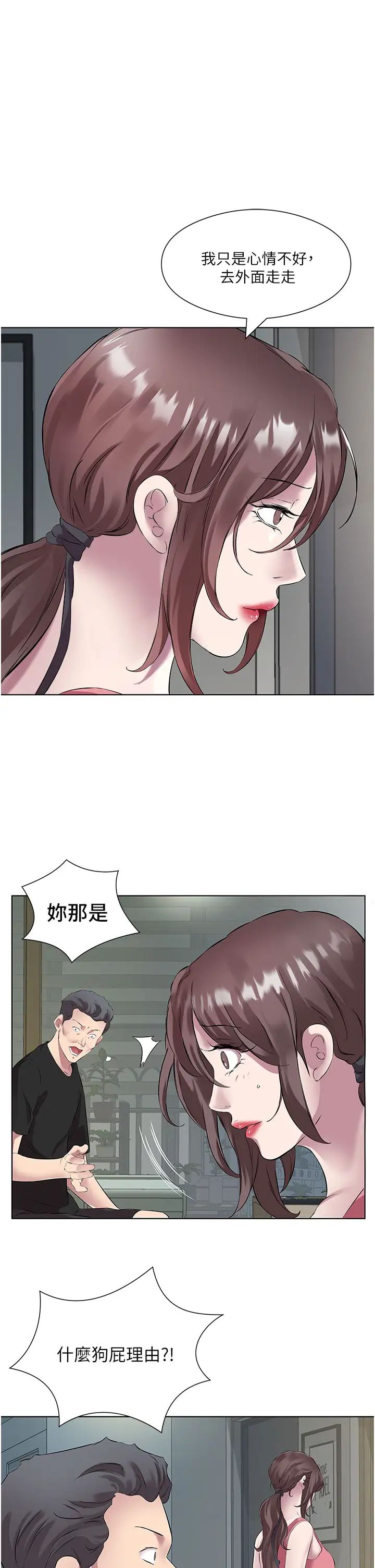今天吃饱了吗?第35话-让男人欲罢不能的地方