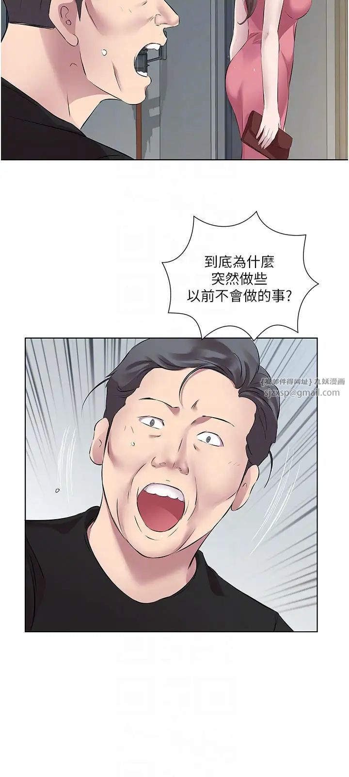 今天吃飽了嗎?第35話-讓男人欲罷不能的地方