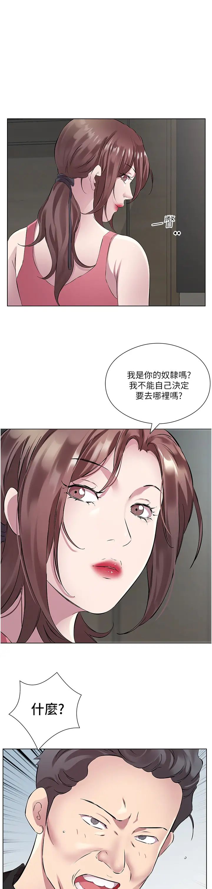 今天吃饱了吗?第35话-让男人欲罢不能的地方