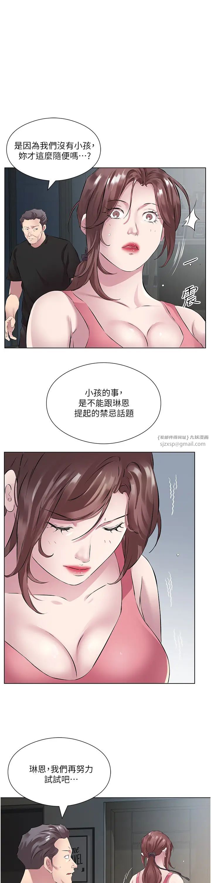 今天吃饱了吗?第35话-让男人欲罢不能的地方