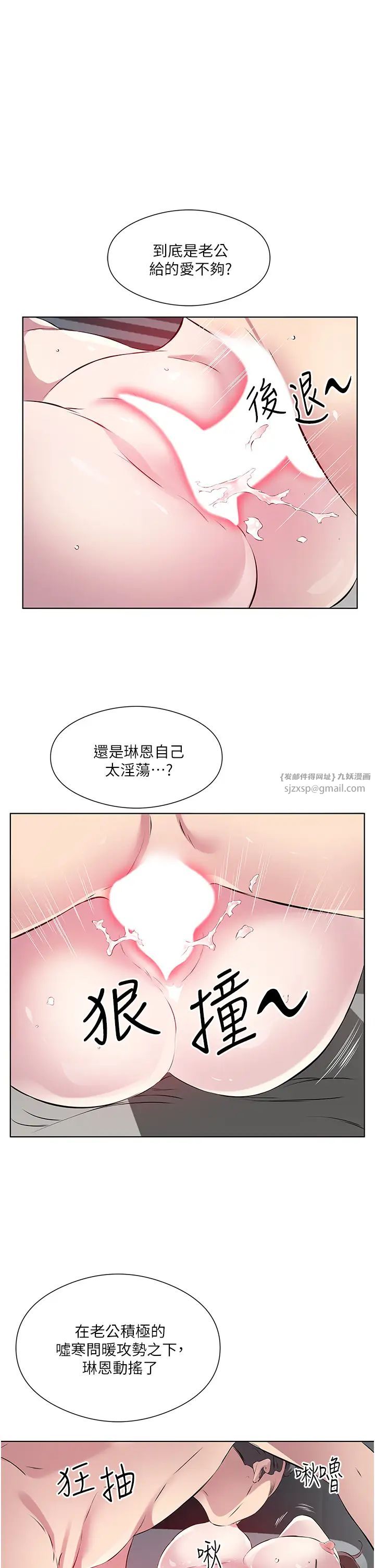 今天吃饱了吗?第35话-让男人欲罢不能的地方