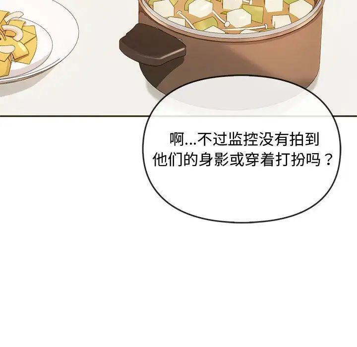 难以克制的欲望第21话