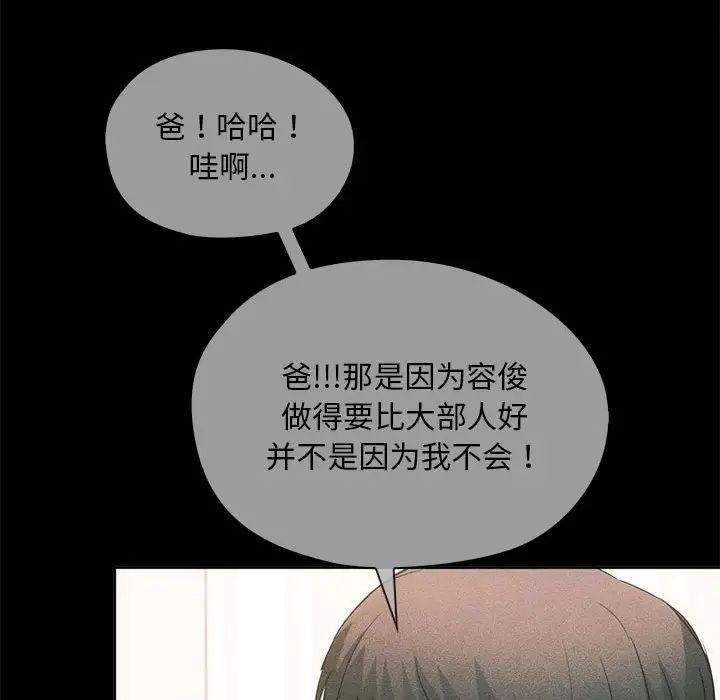 难以克制的欲望第21话