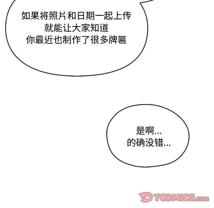 难以克制的欲望第21话