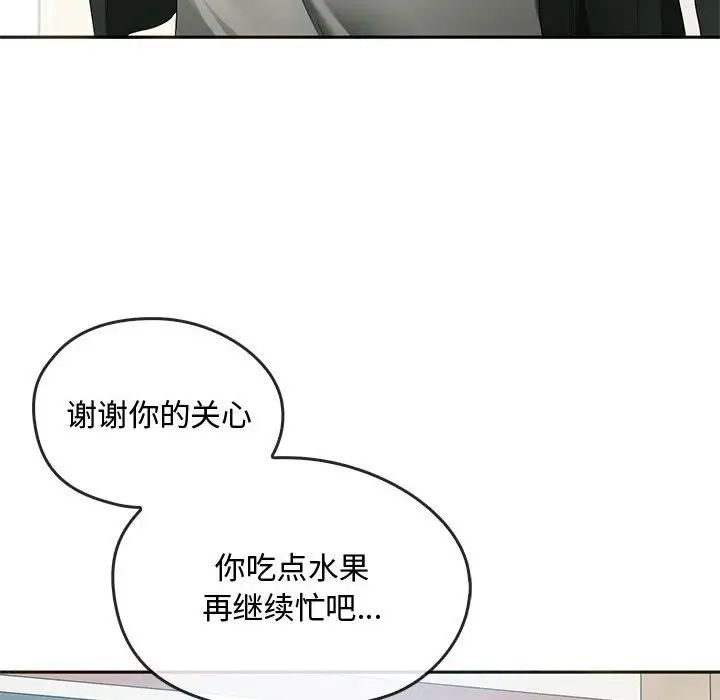 难以克制的欲望第21话