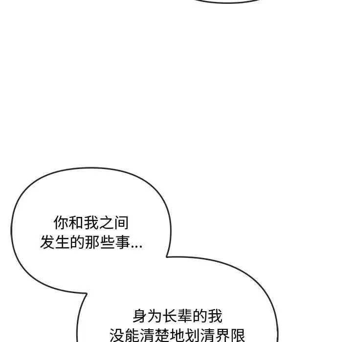 难以克制的欲望第21话
