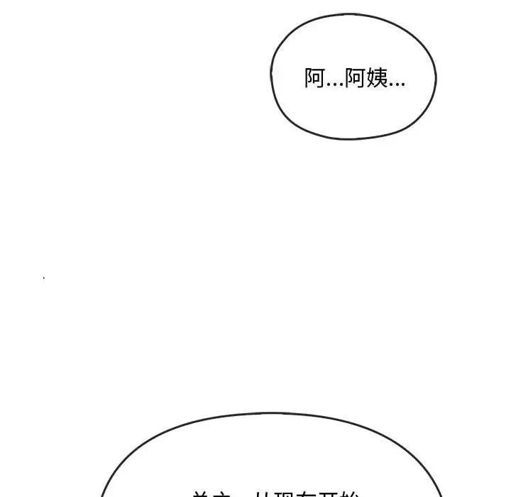难以克制的欲望第21话