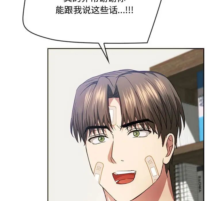 难以克制的欲望第21话