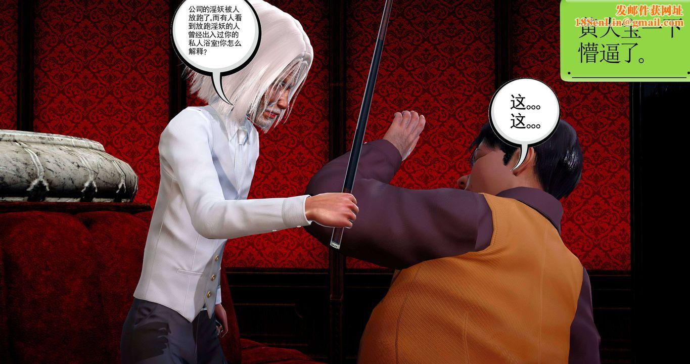[3D]淫妖獸語第二季第50話