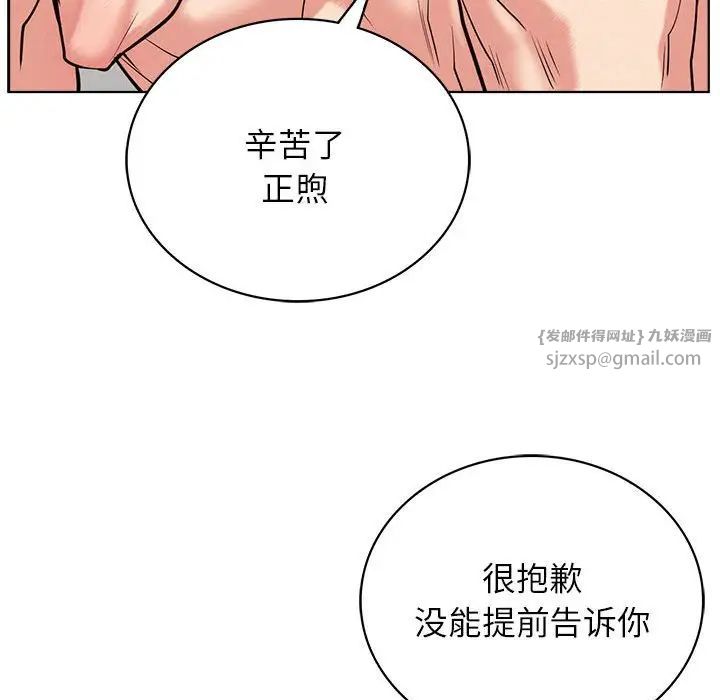 屋檐下的光第24话