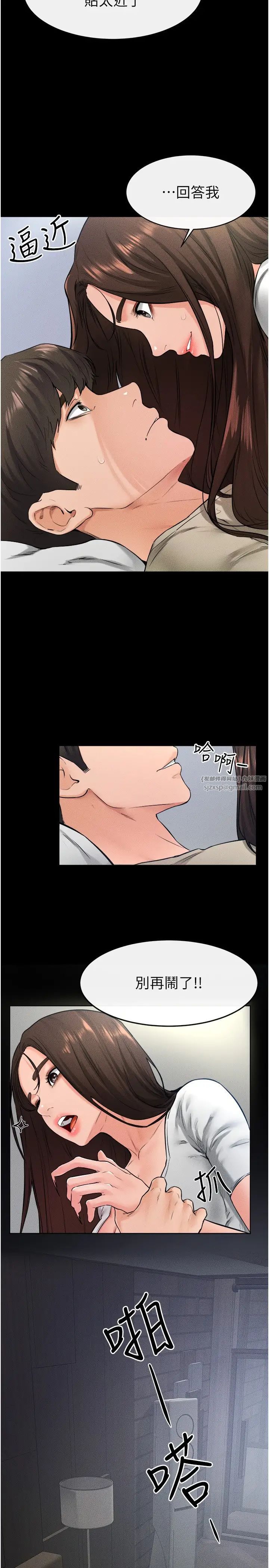 继母与继姐第24话-把我变成你的形状