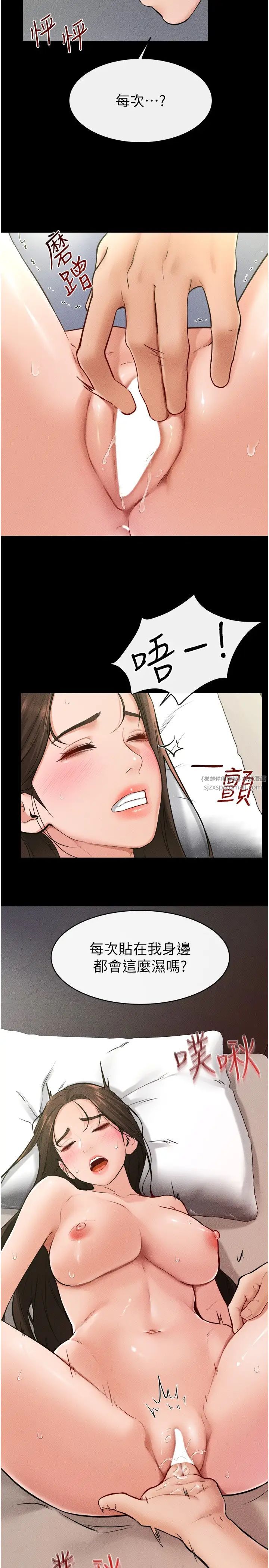 继母与继姐第24话-把我变成你的形状