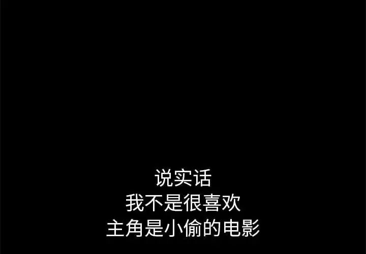 難纏小惡女第203話