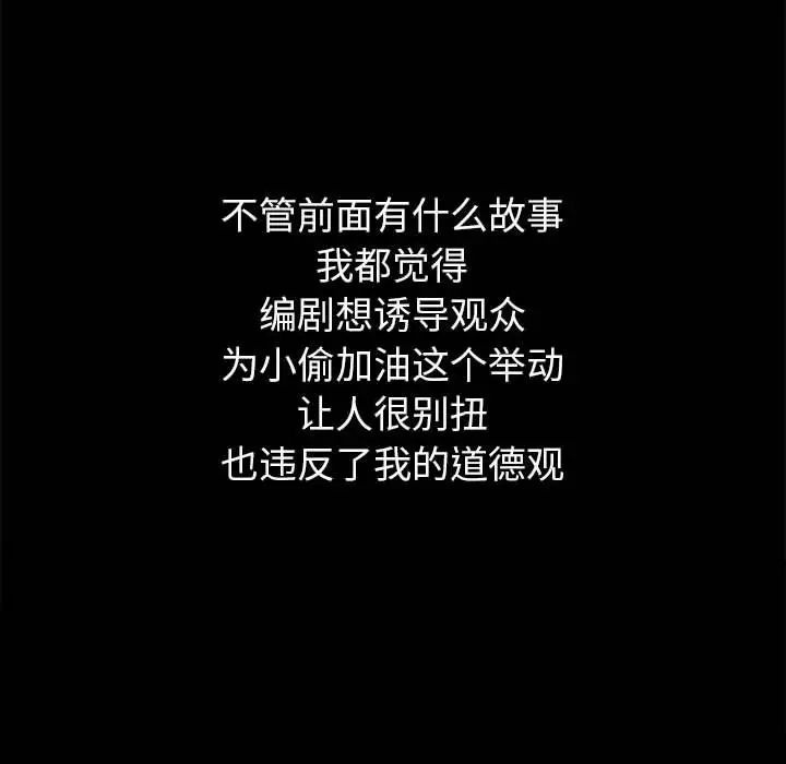 难缠小恶女第203话